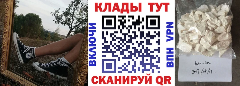 Где найти наркотики Белый ГАШ COCAIN Вейп ТГК Каннабис МЕГА рабочий сайт Мефедрон