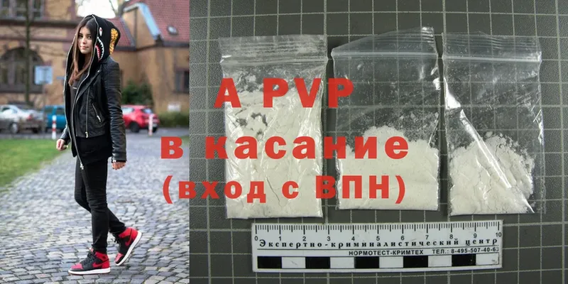 APVP кристаллы  Белый 