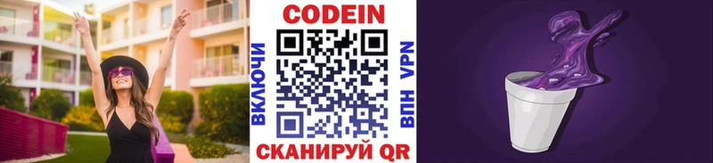 где купить наркоту  Белый  Codein Purple Drank 