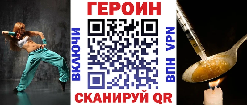 ГЕРОИН герыч  это формула  Белый  где можно купить  