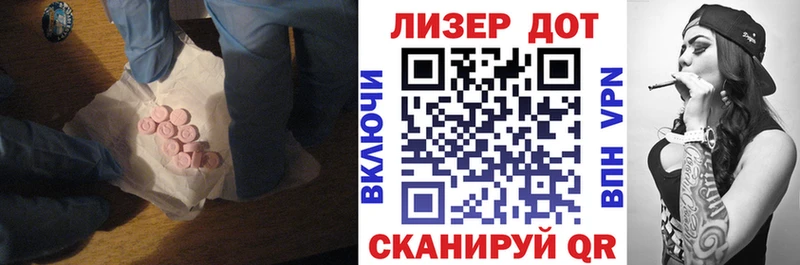 Лсд 25 экстази кислота  Белый 