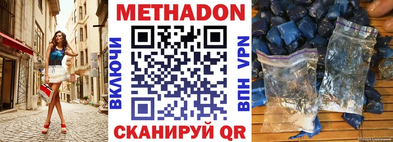 МЕТАДОН кристалл  Белый 